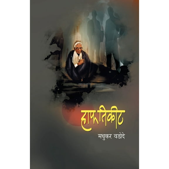 Half Ticket, (Paperback)