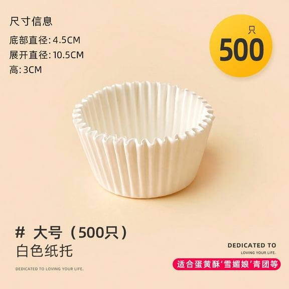 Nvzi Cupcake Liners - 500 Pcs White Cupcake Liners for Baking, Large Cupcake Liners with 1.77×1.18in Size, Disposable Food-Grade Paper Liners for Home Bakery & Dessert Making​