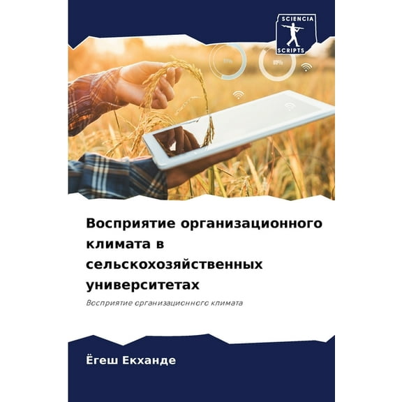 Восприятие l, (Paperback)