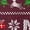Maroon, variant on Funny Christmas Sweatshirt, Send Memes Ugly Christmas Sweater, Internet Humor Xmas Sweater
