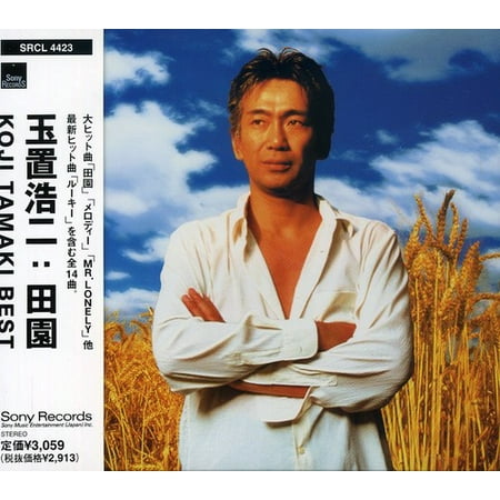 Denen Koji Tamaki Best (CD) (Best Japanese Gardens In The World)