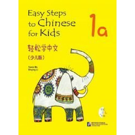 Easy Steps to Chinese for Kids 1a (Paperback) by Yamin Ma
