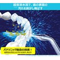 thumbnail image 3 of Panasonic Oral Irrigator Jet Washer Doltz Portable Model White EW-DJ41-W, 3 of 5