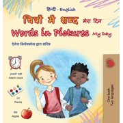 Hindi English Bilingual Collection Words in Pictures - My Day (Hindi English Bilingual Children's Book), (Hardcover)