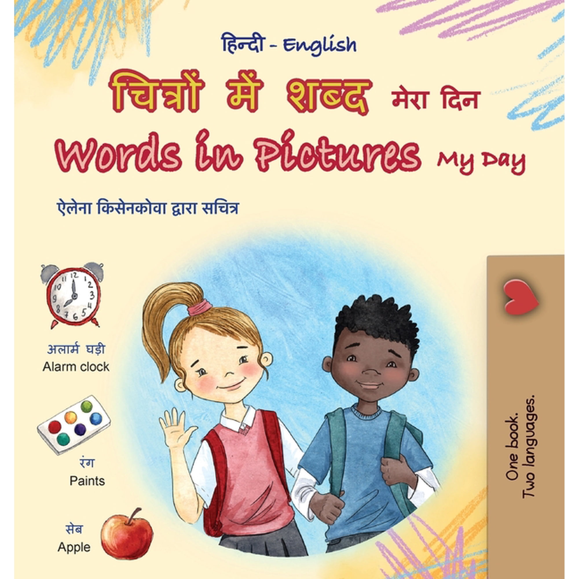 Hindi English Bilingual Collection Words in Pictures - My Day (Hindi English Bilingual Children's Book), (Hardcover)