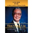 thumbnail image 1 of A Twentieth-Century Chinese Profile: English and Chinese Version, 1 of 1