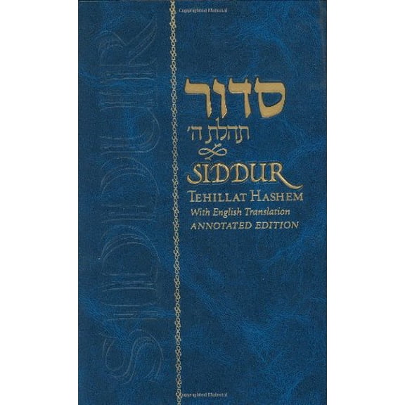 Pre-Owned Siddur Annotated English Standard Hardcover