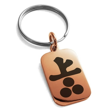 Stainless Steel Inoue Samurai Crest Engraved Small Rectangle Dog Tag Charm Keychain Keyring