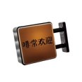 thumbnail image 1 of Milaget Fridge Magnets Light Sign LED Coffee Corner Sign for Entrance Garden Backyard style C, 1 of 6