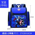 thumbnail image 1 of Mochila Escolar Para Estudiantes De Escuela Primaria Hombre 1-3-5 Grado Niñas Y Niños 6-12 Años Ligero Impermeable CRPC, 1 of 4