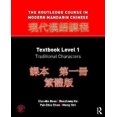 thumbnail image 1 of The Routledge Course in Modern Mandarin Chinese: Textbook Level 1, Traditional Characters, 1 of 1