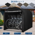 thumbnail image 2 of Housse de Rangement pour Vélo de Remplacement – Housse d'Abri Extérieur Imperméable 420D pour 1–2 Vélos, Tissu Oxford Robuste Résistant aux UV, Housse de Tente de Garage Résistante aux Intempéries, 2 of 7