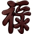 thumbnail image 4 of Set of 4 Wooden Symbols, 4 of 5
