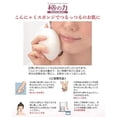 thumbnail image 3 of Esponja Konjac Puff Wanochikara Blanco 1 Pc, 3 of 4