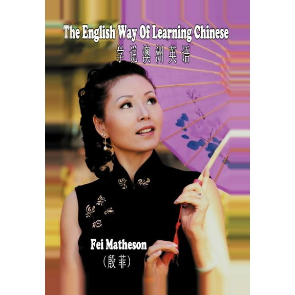 The English way of learning Chinese (Hardcover)