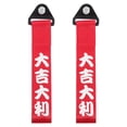 thumbnail image 1 of KAKOWELY tow strap 2pcs Universal Car Towing Strap Heavy Duty Tow Rope With Reinforced Loops Ideal For Front Or Rear Bumper High-Strength Polyester Webbing Emergency Towing And Recovery, 1 of 5