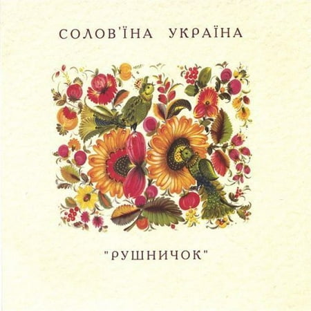 Nightingales Of Ukraine: Ukrainian Folk Meets Pop