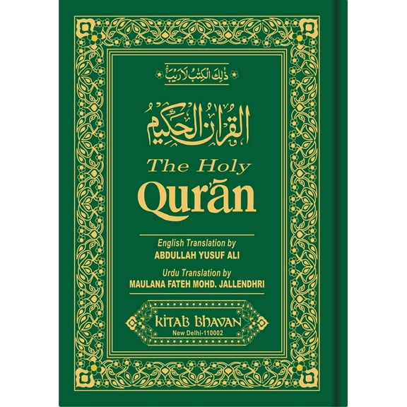 Pre-Owned The Holy Qur'an (English, Arabic and Urdu Edition) (Hardcover) 8171512275 9788171512270