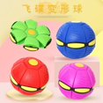 thumbnail image 1 of 网红新款魔幻飞碟球弹力变形跳跳球公园户外亲子互动飞盘玩具批发as the picture魔幻飞碟【3颗灯】 Deng Xun unisex, 1 of 2