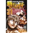 thumbnail image 3 of Pintura en lienzo clásica de anime japonés Baki Hanma Comics, impresión en alta definición, arte de pared, imagen para sala de estar, decoración del hogar, 3 of 5
