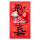 thumbnail image 4 of Sobres rojos Año chino Dinero tradicional chino Bolsillos rojos para el Festival de Primavera del Año Lunar 2026 Sobre rojo, 4 of 7