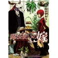 thumbnail image 2 of Ancient Magus' Bride 1, Livre de Poche Coréen Yamazaki, 2 of 2