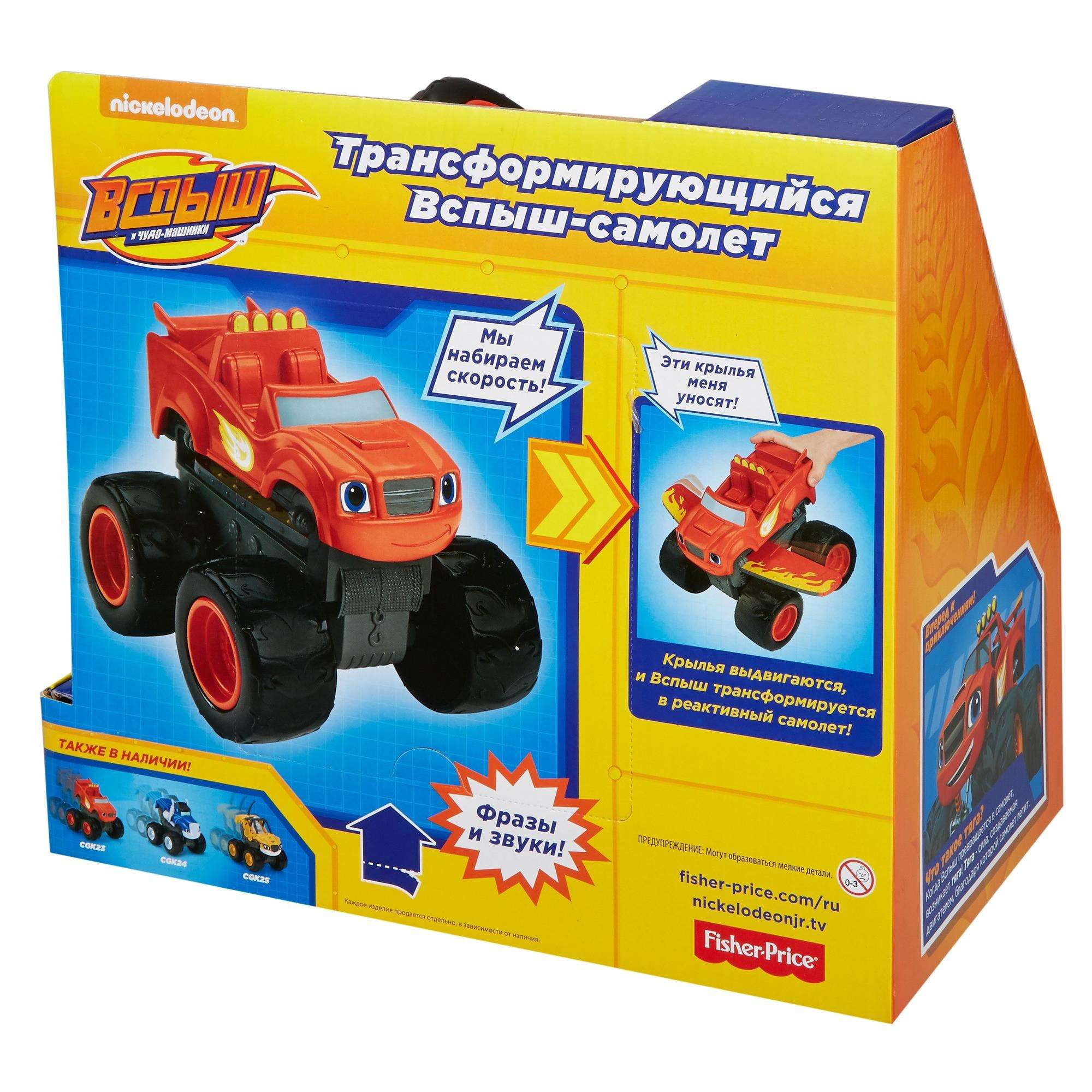 Nickelodeon Blaze & the Monster Machines, Blazing Speed Lights Blaze