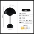thumbnail image 2 of Night Light Flower Bud Lamp Lámpara Mesa Champiñones USB Recargable (), 2 of 9