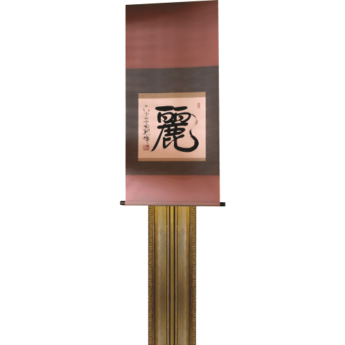 SP13332 Japanese Tea Room Scroll Matcha Green Sencha Cardboard Cutout Standee Standup