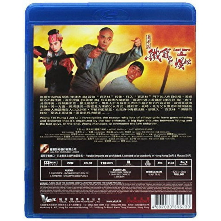 Last Hero in China (1993) (Blu-ray), Vicol, Drama - Walmart.com