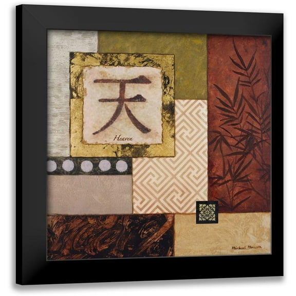 Marcon, Michael 12x12 Black Modern Framed Museum Art Print Titled - Heaven