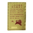 thumbnail image 1 of Feng Shui Import LLC 4436 Carte Horoscope Cheval Gardien Talisman, 1 of 1