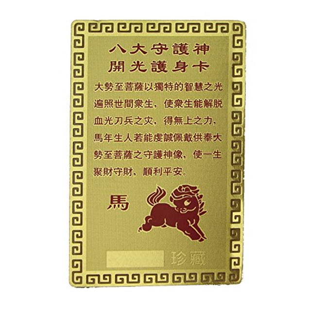 Feng Shui Import LLC 4436 Carte Horoscope Cheval Gardien Talisman