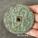 thumbnail image 1 of Brass embroidered dragon mountain ghost coin carved square hole mountain ghost copper coin antique coin craft pendant, 1 of 3