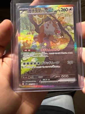 Pokemon Crimson Haze Booster Box, Japanese Expansion SV5a, 30 Packs,  Bloodmoon Ursaluna - Walmart.com