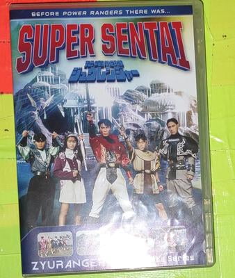 Super Sentai Zyuranger: The Complete Series [DVD] - Walmart.com