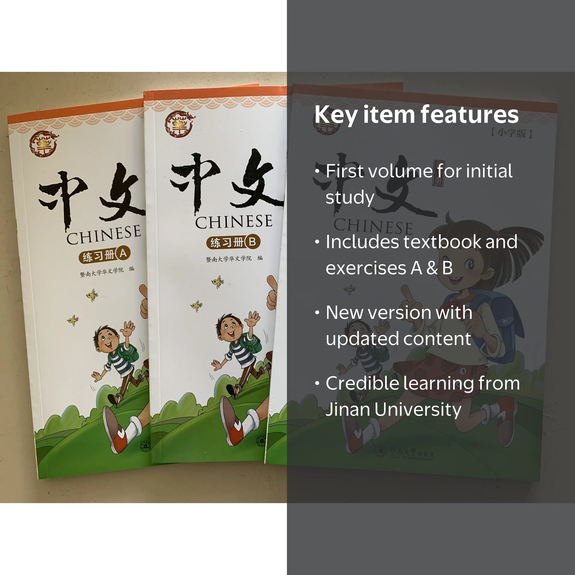 Jinan University's Zhongwen (Chinese) Vol. 1 Textbook & Exercise
