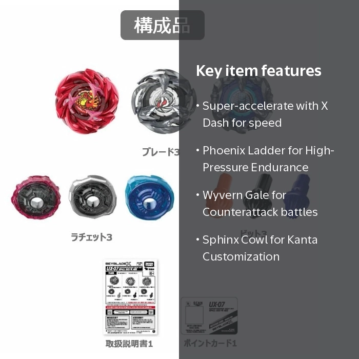 Beyblade UX-07 Phoenix Rudder Deck Set(Korean Version) - Walmart.com