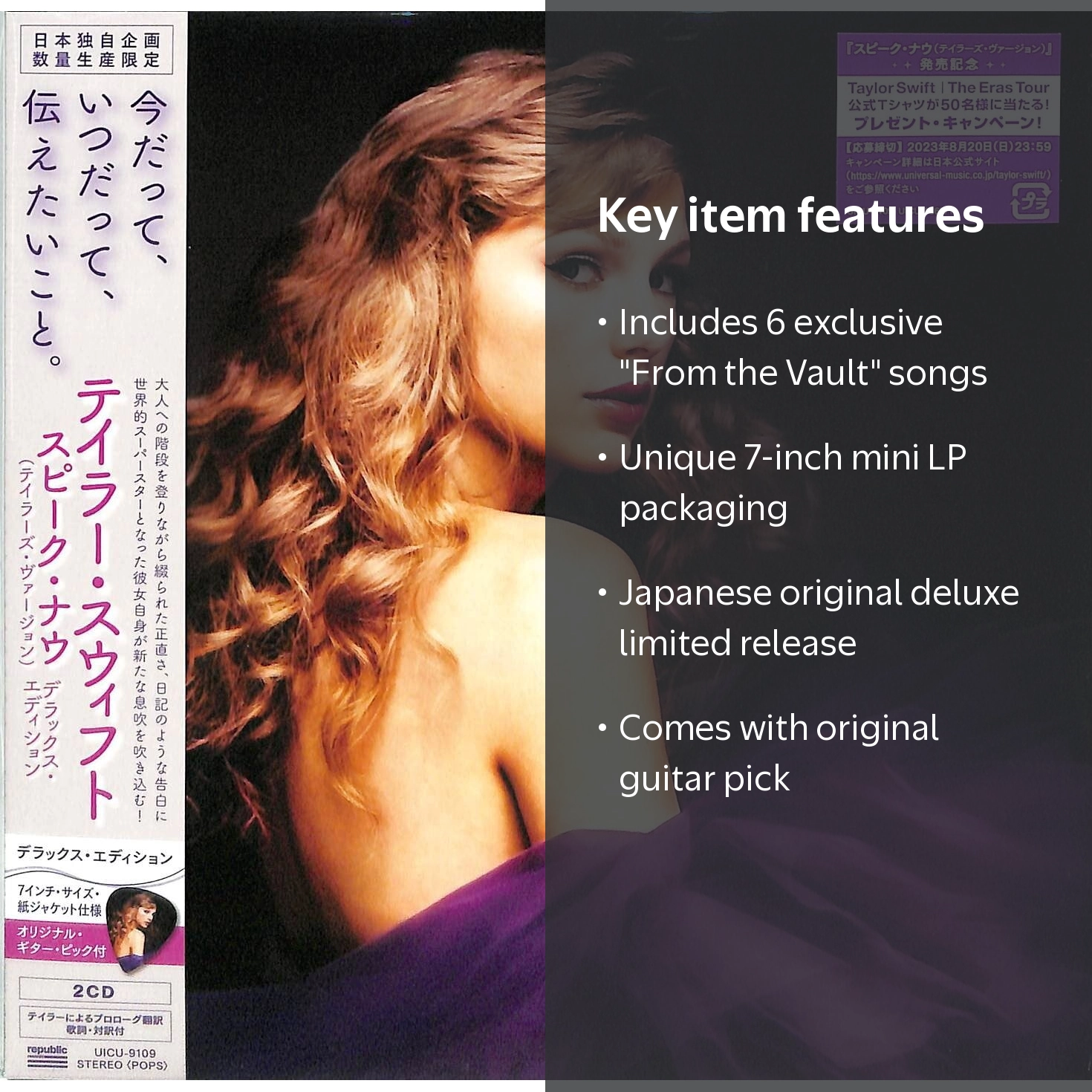 Taylor Swift - Speak Now (Taylor's Version) - Deluxe Limited