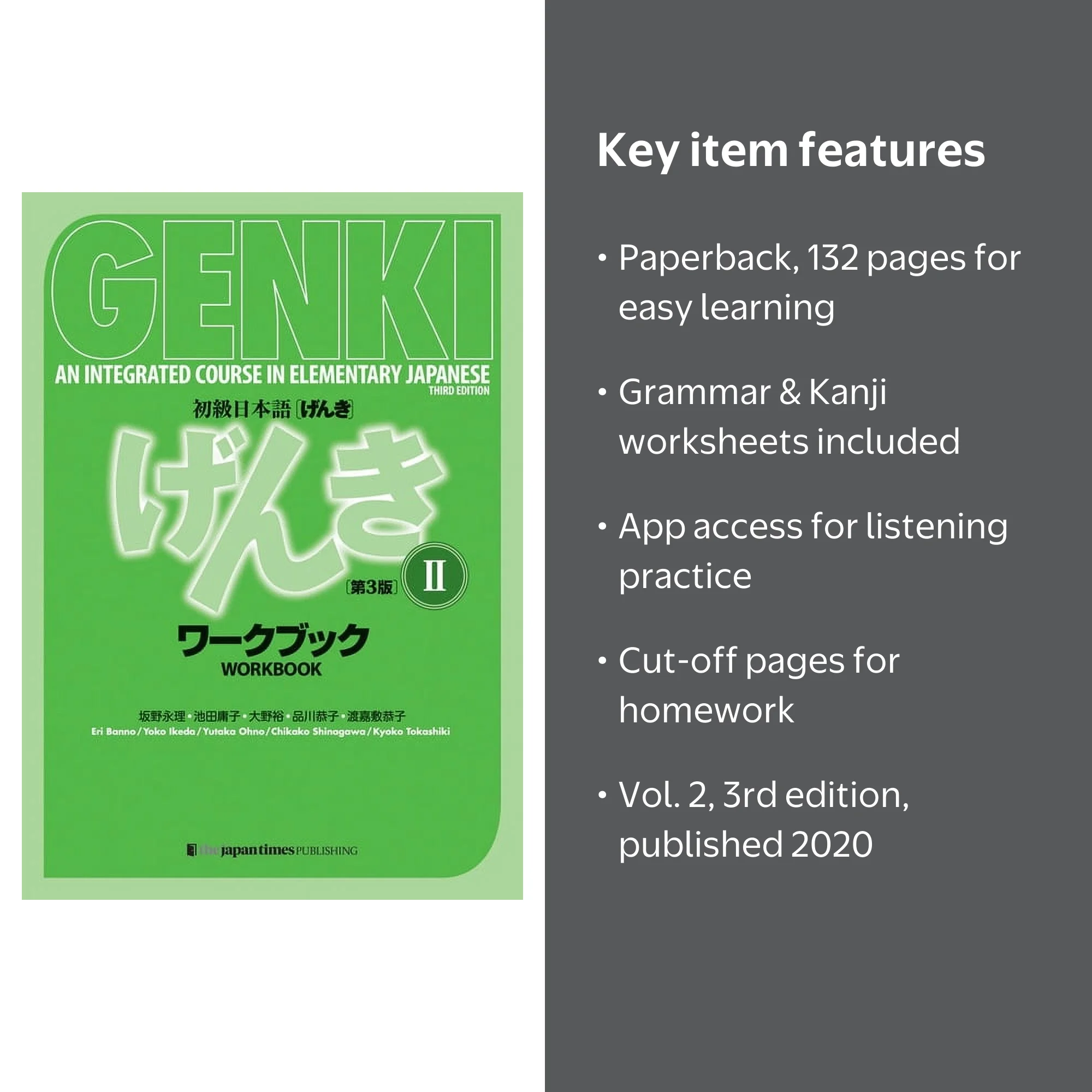 Eri Banno, Japanese Language Textbook Workbook, 3rd Edition