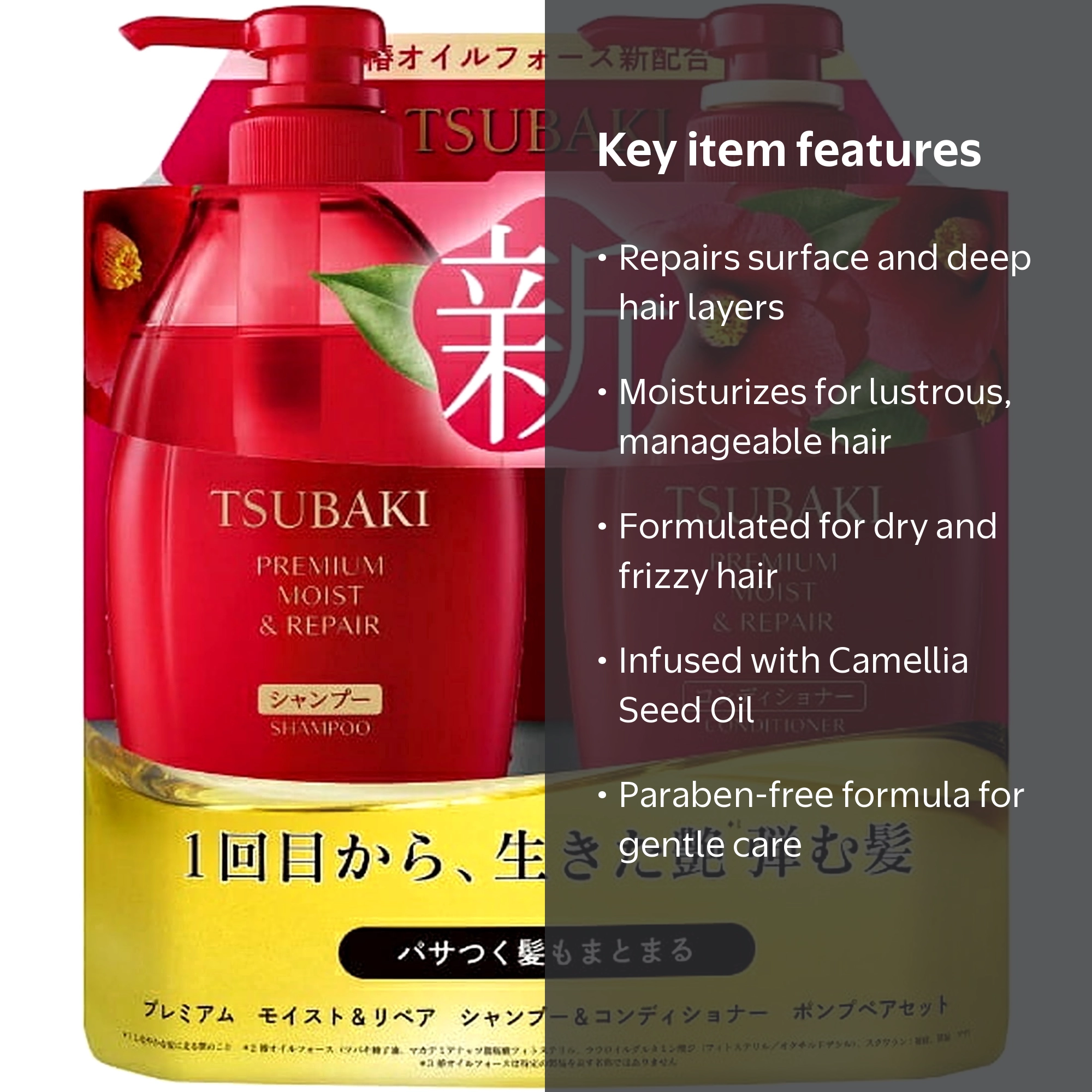 Tsubaki Premium Moisture Repair Shampoo, Conditioner Set 450ml