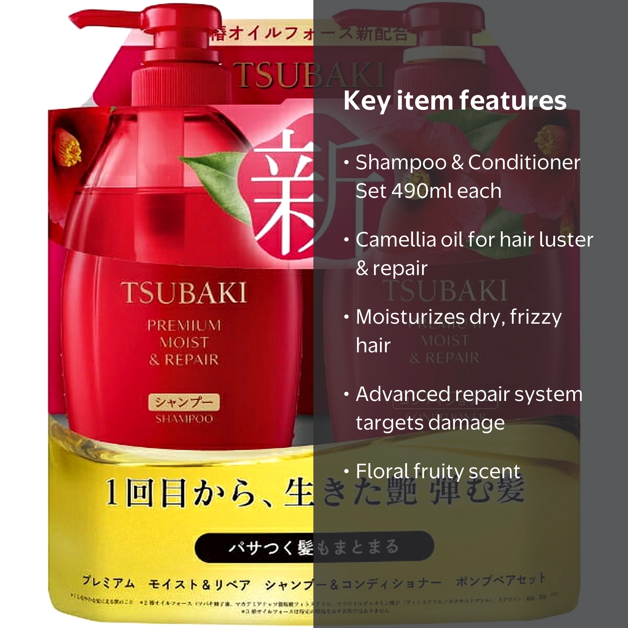 Tsubaki Premium Moisture Repair Shampoo, Conditioner Set 450ml