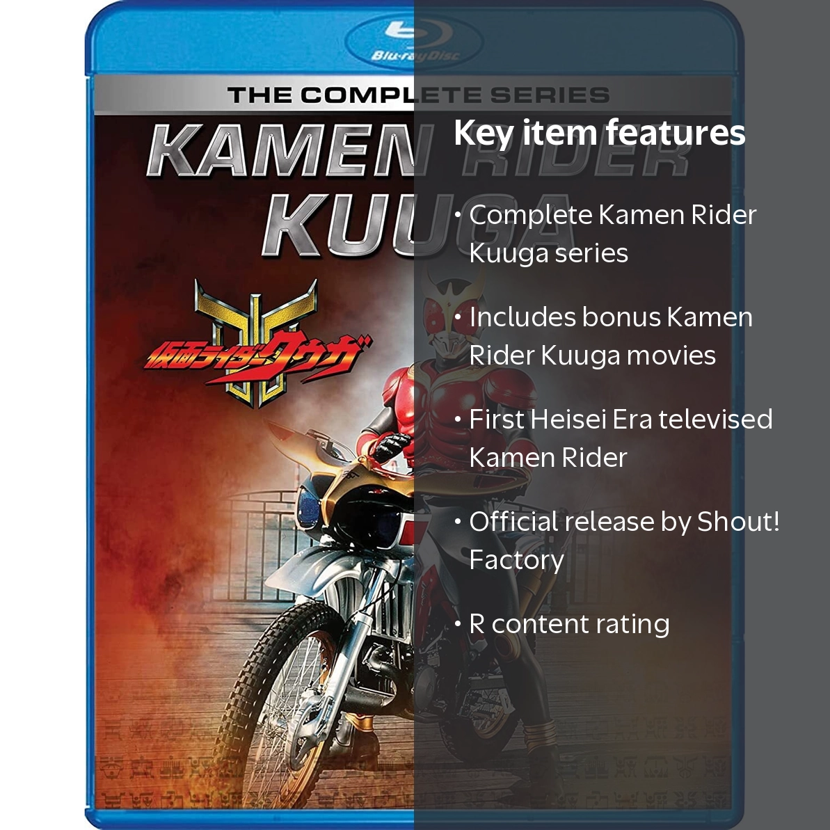 Kamen Rider Kuuga: The Complete Series - Walmart.com