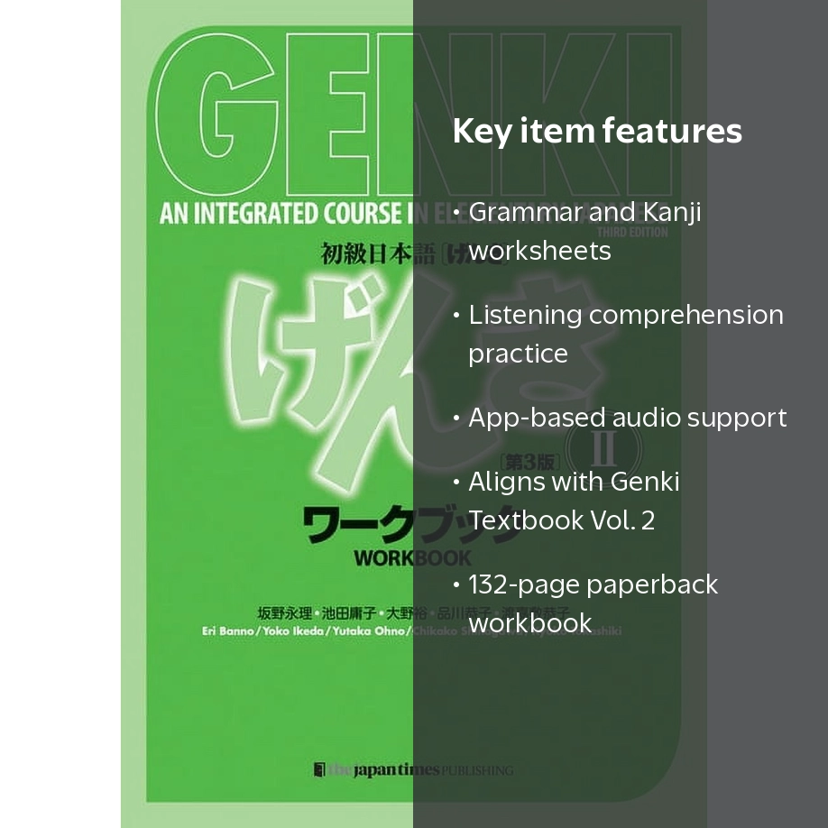 Eri Banno, Japanese Language Textbook Workbook, 3rd Edition