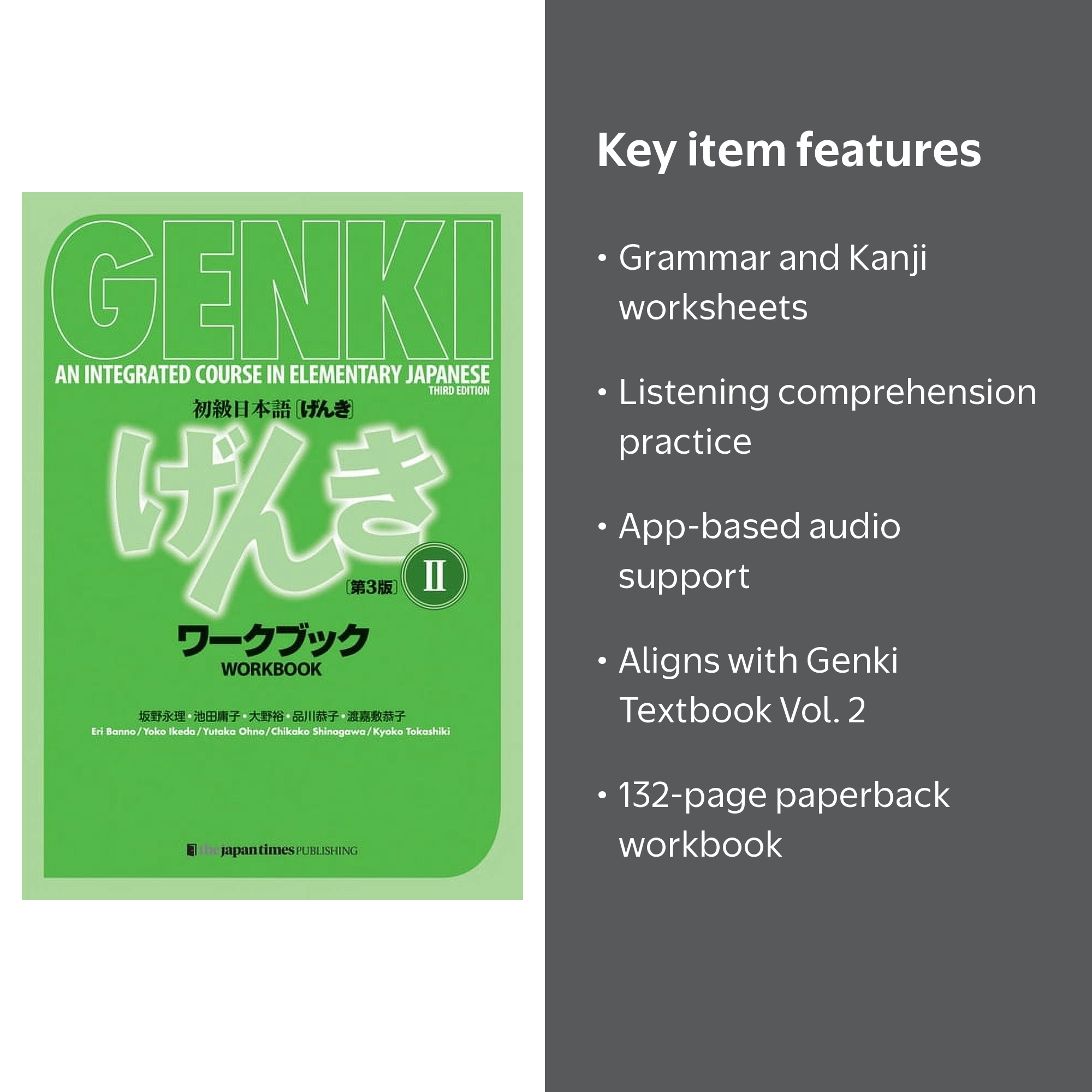 Eri Banno, Japanese Language Textbook Workbook, 3rd Edition