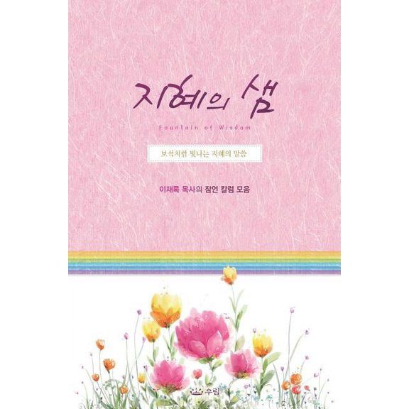 , (Paperback)