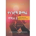 thumbnail image 1 of &amp;#4774;&amp;#4650;&amp;#4725; &amp;#4824;&amp;#4941;&amp;#4901;&amp;#4648;&amp;#4725; &amp;#4840;&amp;#4752;&amp;#48, (Paperback), 1 of 1