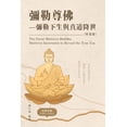 thumbnail image 1 of &amp;#29983;&amp;#21629;&amp;#22887;&amp;#31192;&amp;#20840;&amp;#26360;008&amp;#65306;&amp;#24396;&amp;#21202;&amp;#235, (Paperback), 1 of 1