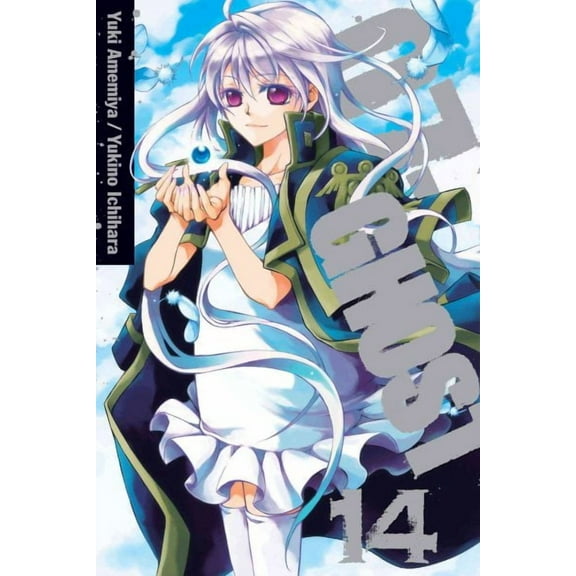 07-GHOST: 07-GHOST, Vol. 14 (Series #14) (Paperback)