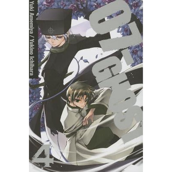 Pre-Owned 07-Ghost, Volume 4 (Paperback 9781421549972) by Yuki Amemiya, Yukino Ichihara